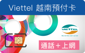 W300_card-vietnam-prepaid