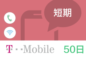W300_t-mobile-50days