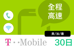 W300_t-mobile-30days-ca